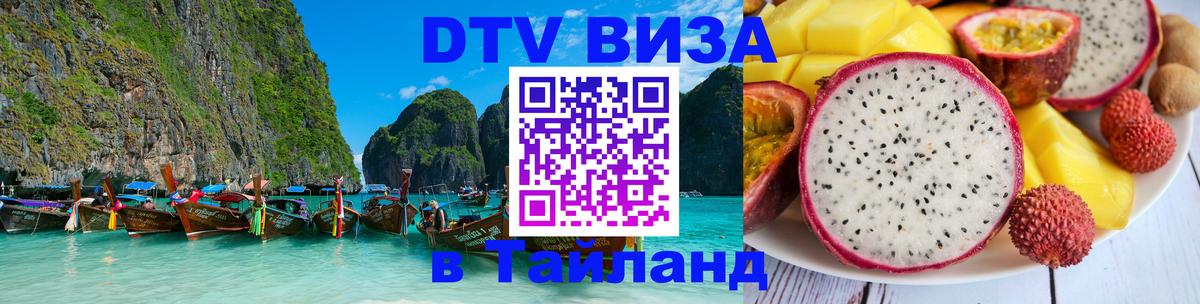 Сколько стоит DTV виза — актуальные цены, оформление даже без документов - Пномпень 